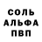 АМФЕТАМИН Розовый Ursu Costea