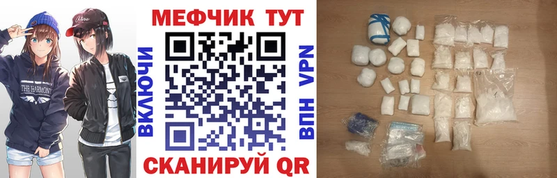 Меф кристаллы МЕГА ссылка Евпатория