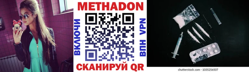 МЕТАДОН VHQ Евпатория