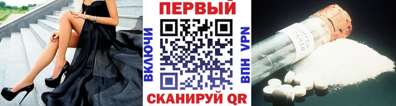Первитин Methamphetamine  магазин    Евпатория 